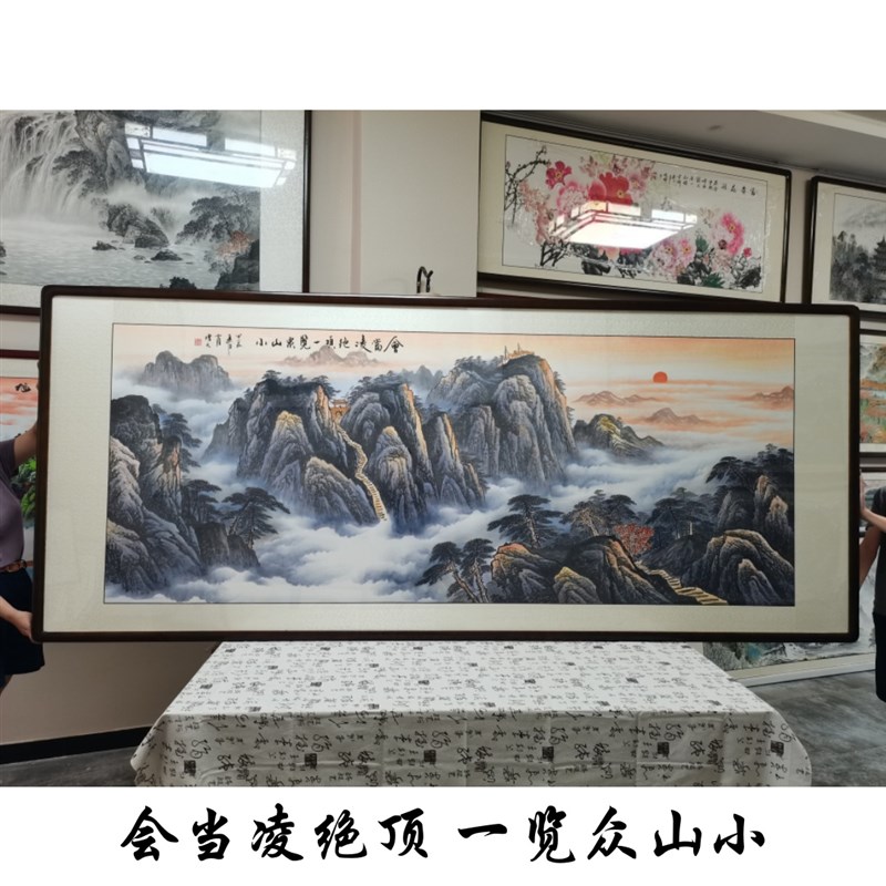 客厅靠山图纯手绘国画装饰画办公室挂画沙发背景泰山日出有山无水