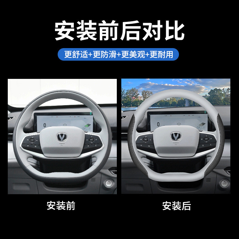 适用2025款长安UNIZ方向盘套UNI-