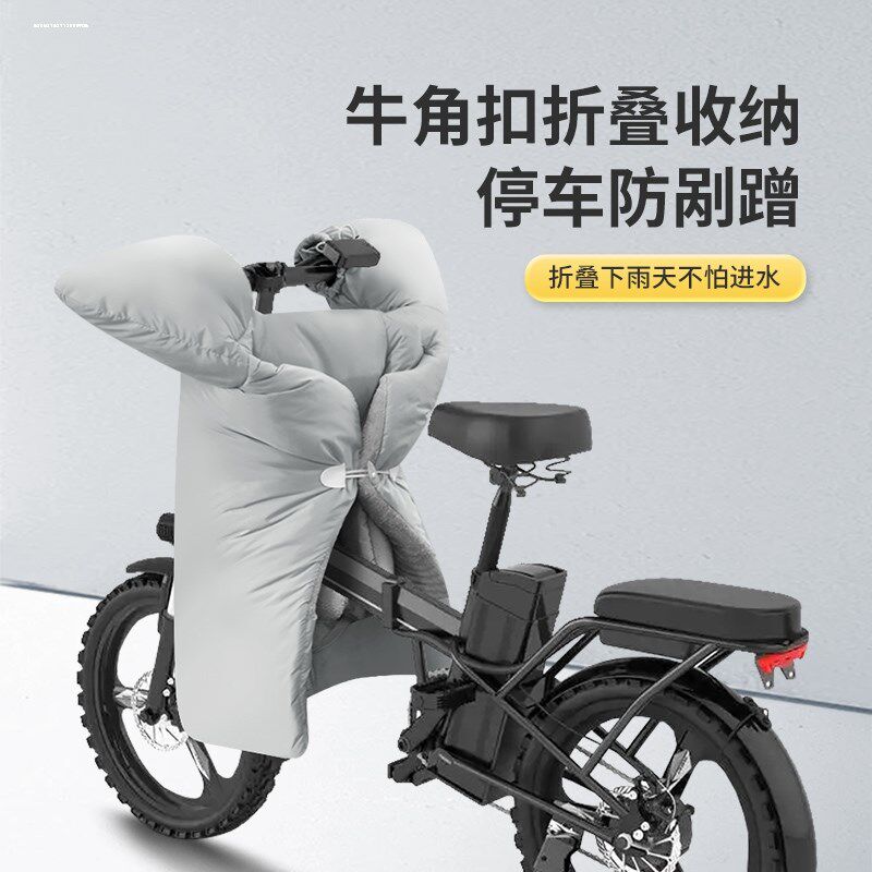 折叠电动b自行车挡风被春秋冬款加绒电瓶车开叉防风罩代驾专用横