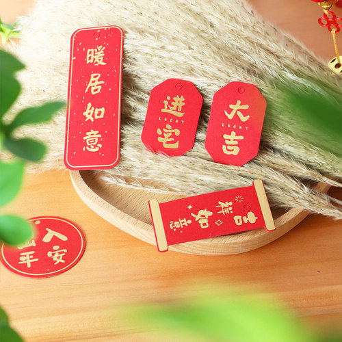 新房乔迁之喜新居入宅布置小福字盆景装饰挂件小红灯笼发财树挂饰