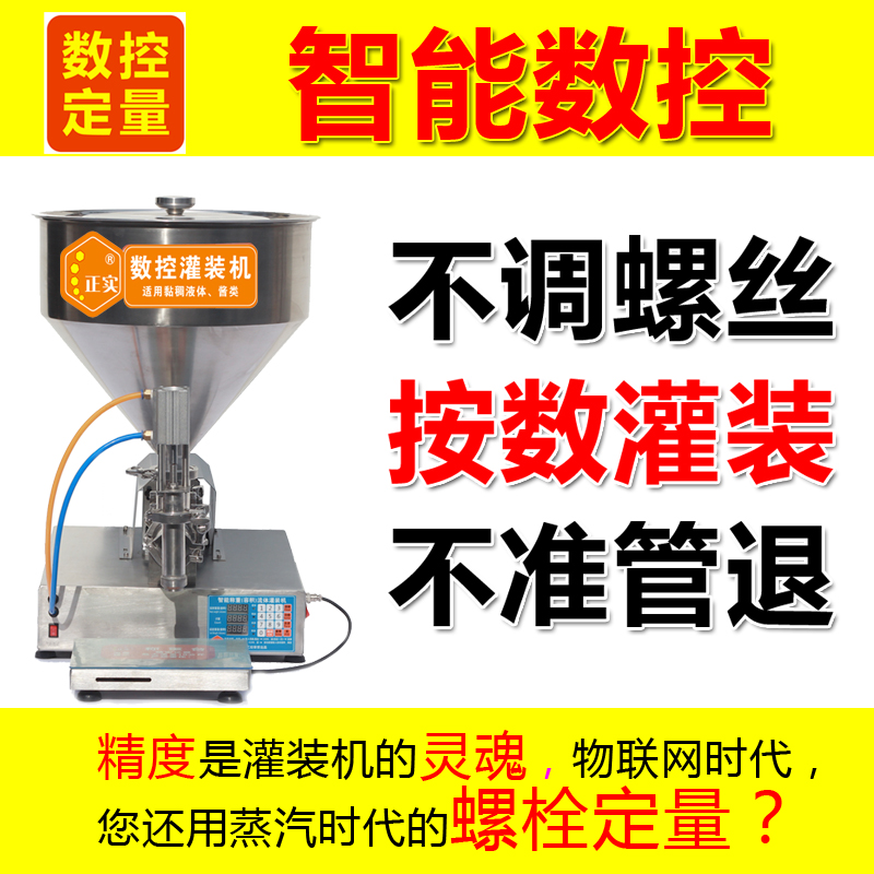 小型手自动耗油番茄芝麻酱料化妆品液体灌装机果酱果粒酸奶分装机