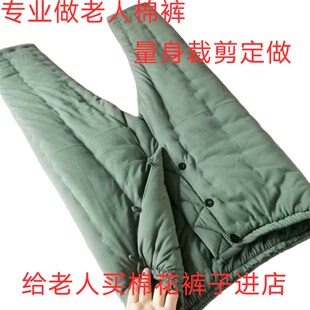 松紧腰前开门纽扣高腰深档加厚加肥定做 中老年手工纯棉花棉裤 包邮