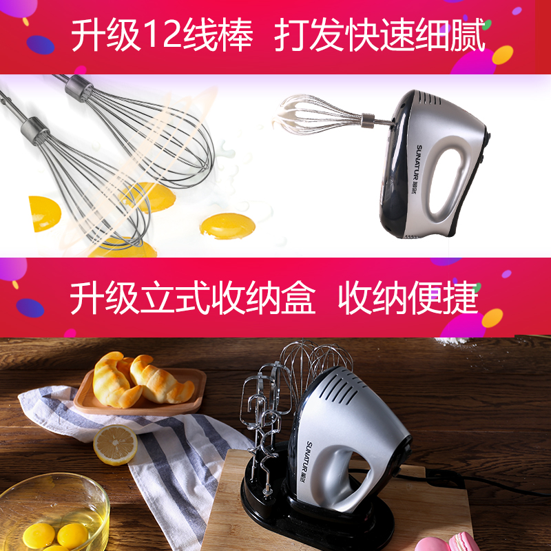 顺然300W打蛋器电动家用自动小型手持奶油打发搅拌烘焙工具打蛋机