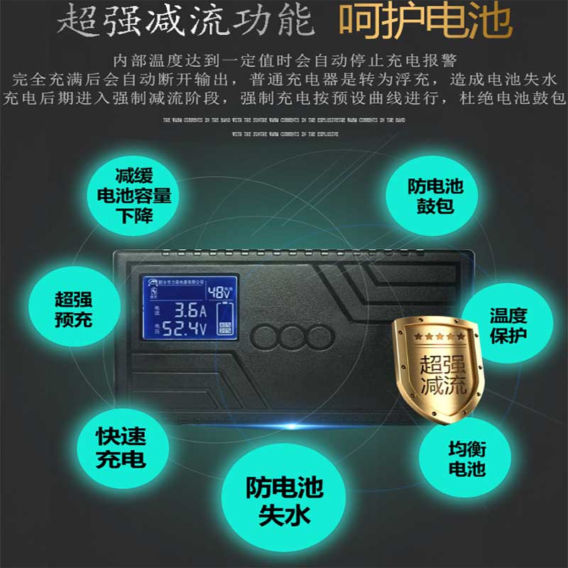 液晶显示力萌电动车充电器486072v铅酸三元磷酸铁锂充满维护断电