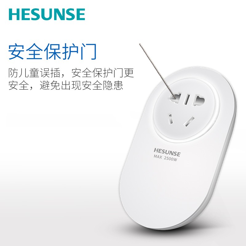 河森 遥控开关 智能遥控插座220v单路无线家用 大功率水泵遥控器