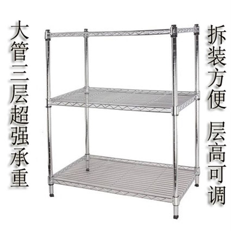 厨房置物架不锈钢色金属三层整理架收纳架储物架大管高90碳钢层架
