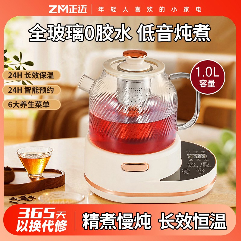 多功能全玻璃养生壶0胶水花茶壶煮茶器恒温调奶壶电烧水壶炖煮杯