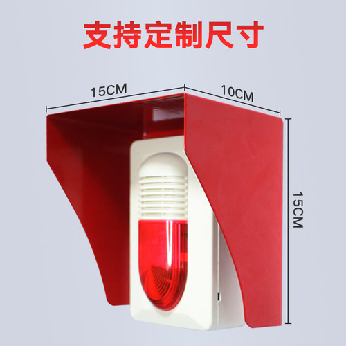 消师傅防雨罩消防室外防雨盒不锈钢防溅盒声光模块广播防水盒