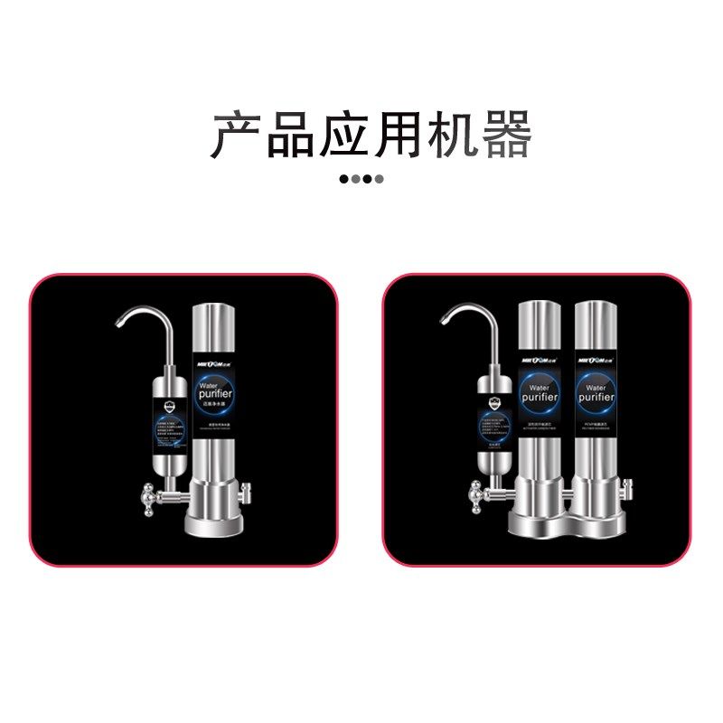 史帝夫净水器家用直饮台上小子机活化器史蒂夫净水机通用滤芯配件