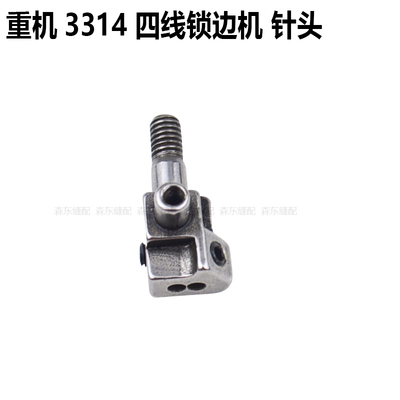 重机款3314四线锁边机针板牙齿压脚针头拷边机针位包缝机配件大全