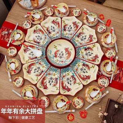 中式拼盘餐具组合套装家用年夜饭家庭过年团圆创意陶瓷碗碟摆盘子