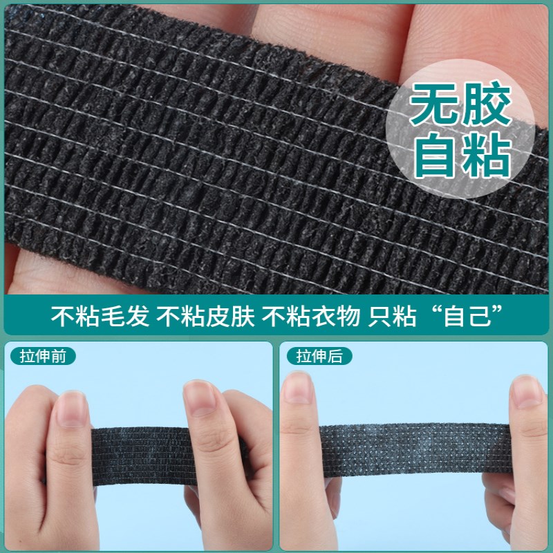 剪刀把手缠绕带钳子把套花枝剪柄护手绑带自粘防磨手防茧缠手指套