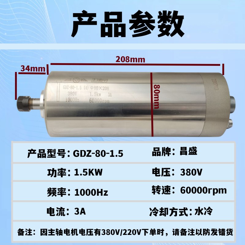 雕刻机主轴电机801.5KW6万转超高速磨具雕刻主轴