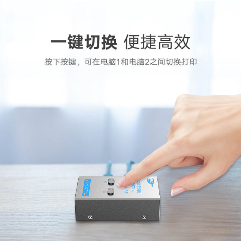 高多 USB打印机共享器二四进一出分享器自动切换器电脑分线器复印