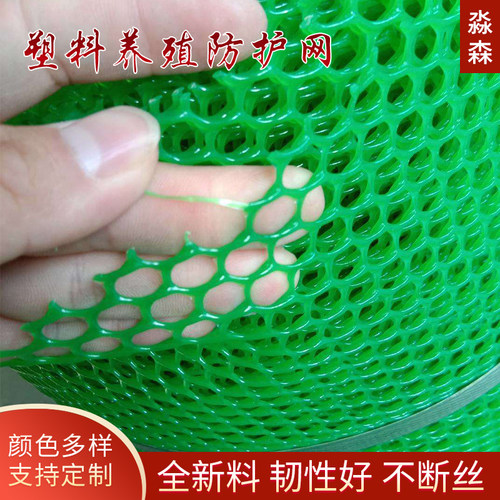 塑料网养殖小孔脚垫网片围栏防护养蜂鸟网阳台防坠安全楼梯隔离网