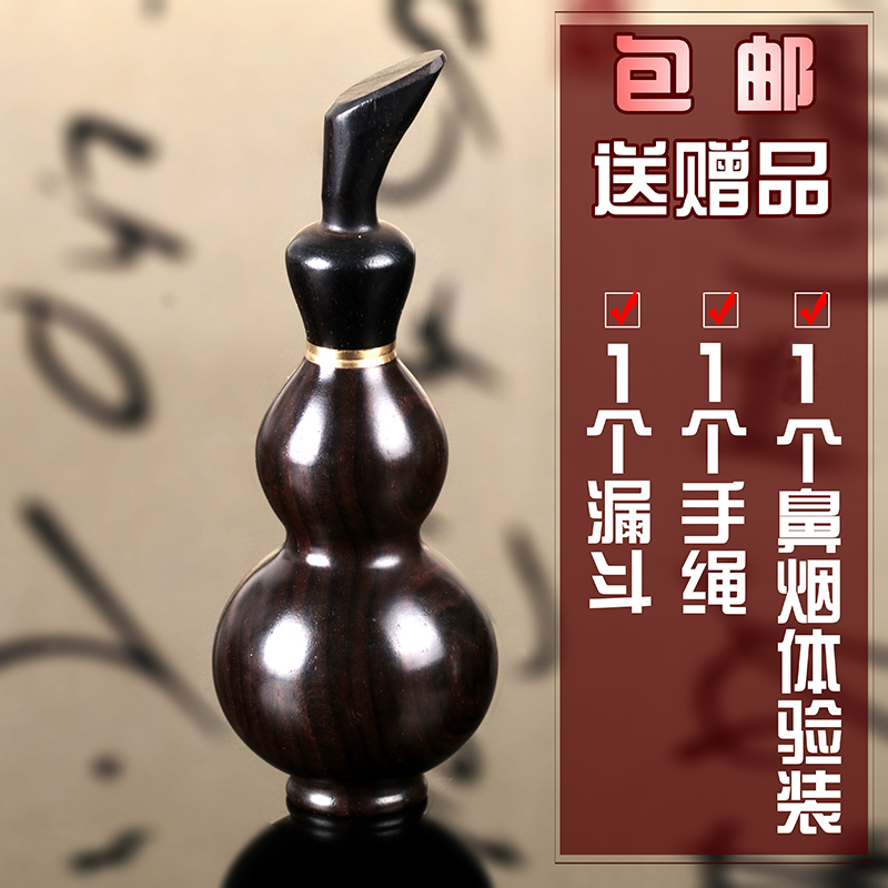 免费刻字 乌木紫光檀鼻烟壶  送体验装漏斗出国礼品民间手工艺