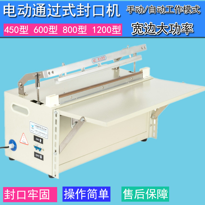 翔德牌电动封口机脚踏式大功率宽边商用自动珍珠棉气泡膜切割封口,办公设备/耗材/相关服务,封口机,淘宝优惠券,粉丝福利购,淘宝优惠卷
