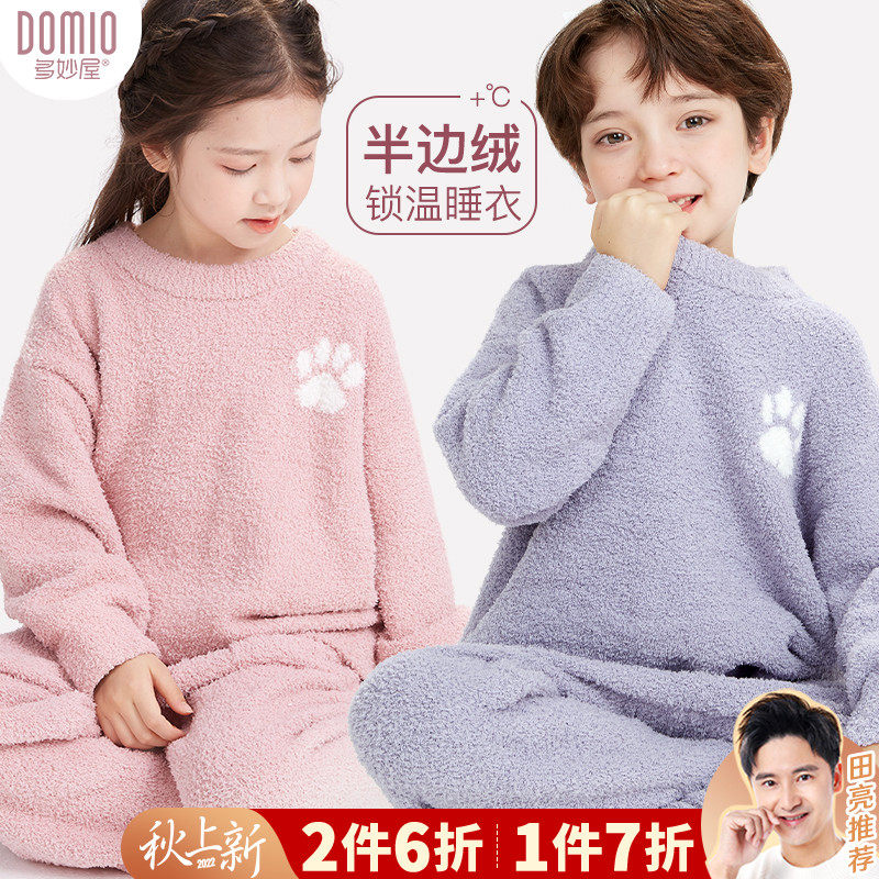 儿童睡衣家居服珊瑚绒男童半边绒秋冬软绵绵居家套装保暖宽松男孩,童装/婴儿装/亲子装,家居服套装,淘宝优惠券,粉丝福利购,淘宝优惠卷