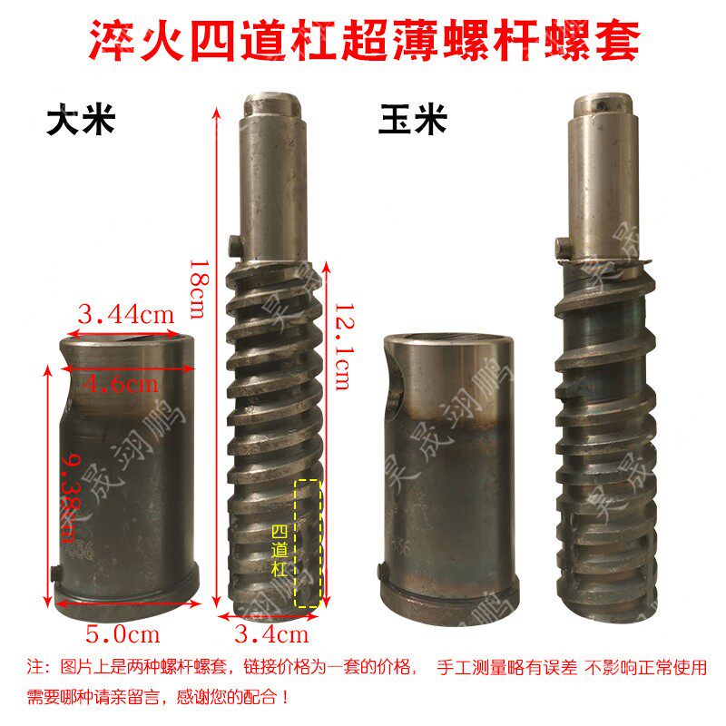 多功能膨化机配件 螺杆螺套 玉米大米五谷杂粮膨化机螺旋 米轴,厨房电器,商用爆米花机,淘宝优惠券,粉丝福利购,淘宝优惠卷