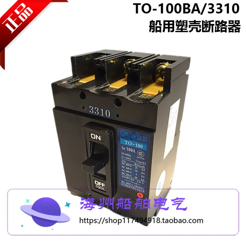 TO-100BA/3310塑壳断路器T0-100BA  3P 100A75A60A40A32A空气开关