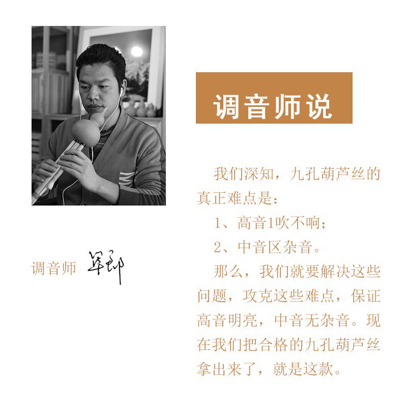 金竹九孔葫芦丝 筚郎 时光系列 降B调 C调 高音明亮好吹 无杂音