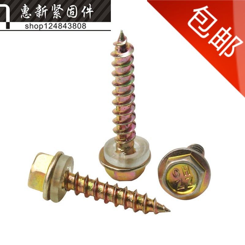 外六角自攻螺丝钉 尖尾尖头自攻钉 木钻尾螺丝钻法兰面自攻螺钉M5