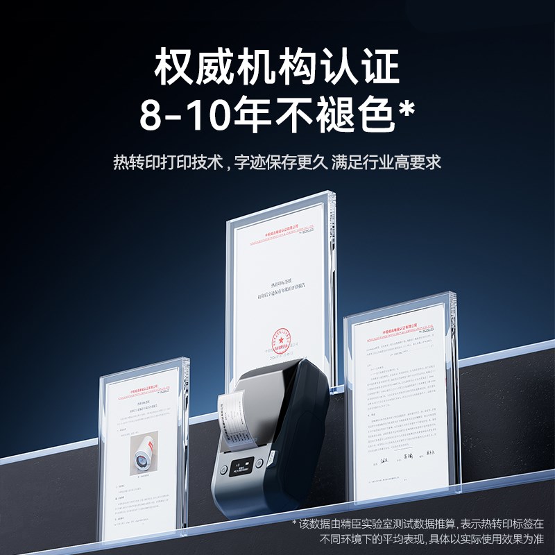 精臣M2拉丝银仿金属质感标签打印机纸热转印不干胶贴纸功率贴标电