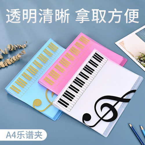 A4谱夹乐谱文件夹透明插页钢琴曲谱夹歌谱活页谱子夹册专用放装谱