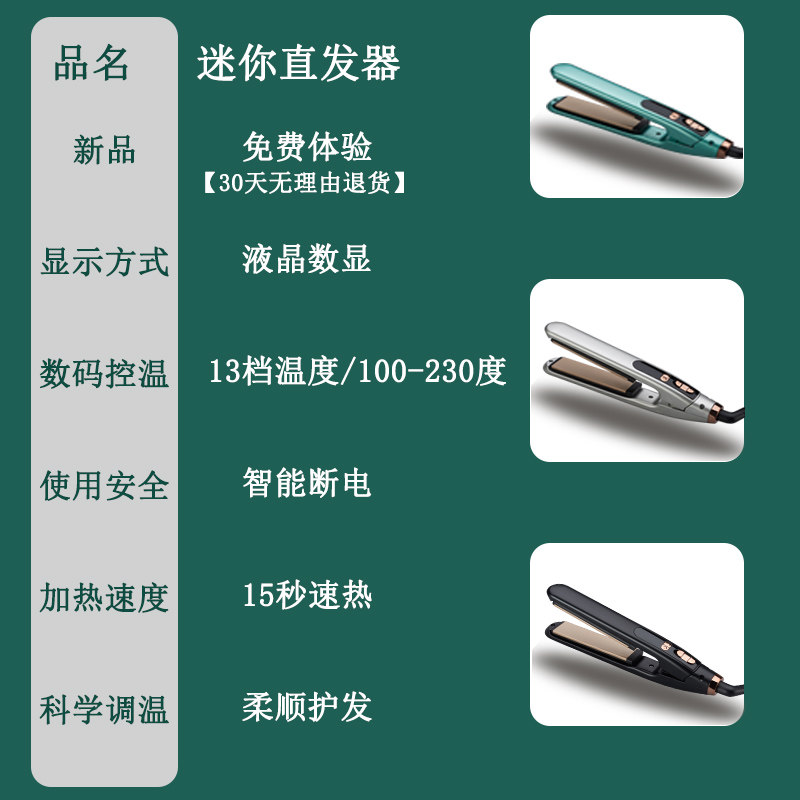 卷发棒男士短发迷你女生刘海小夹板小型儿童直板夹烫发棒蓬松神器