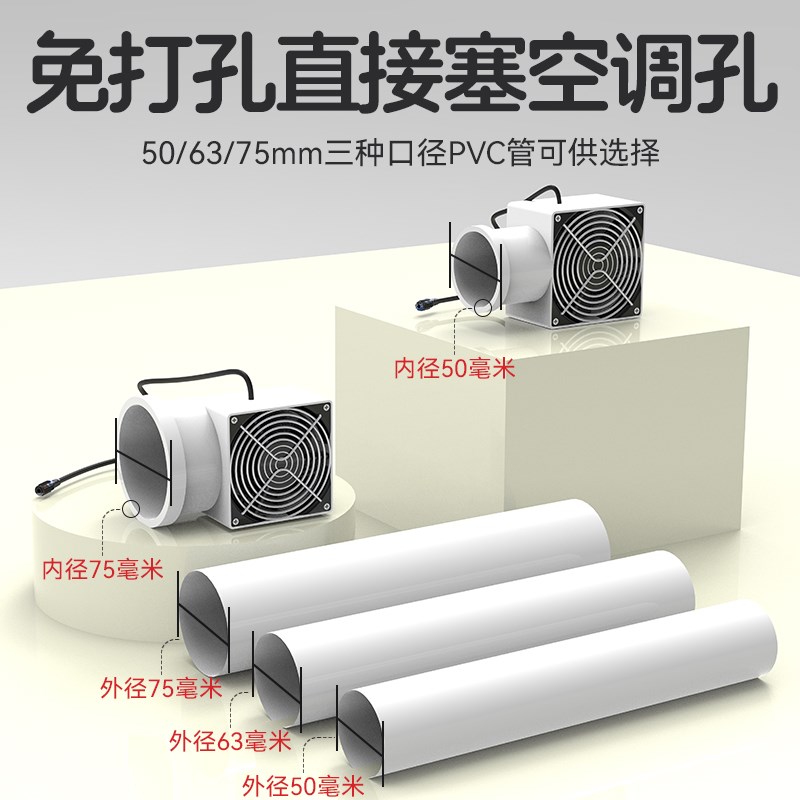 75/63/50口径管道排气扇免打孔排风扇卧室阳台静音换气扇通风神器