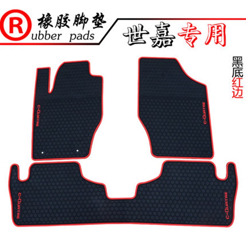 适用于雪铁龙C3-XR C3XR C4世嘉 爱丽舍防水防滑耐磨汽车橡胶脚垫