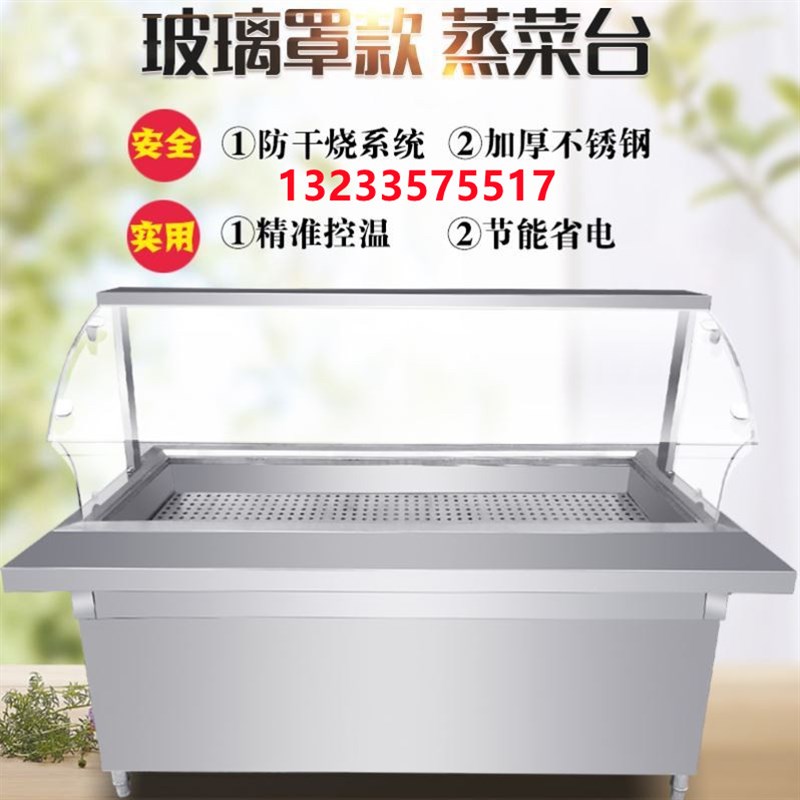 商用玻璃罩电热保温汤池多格售菜快餐车移动立式不锈钢保温售饭台