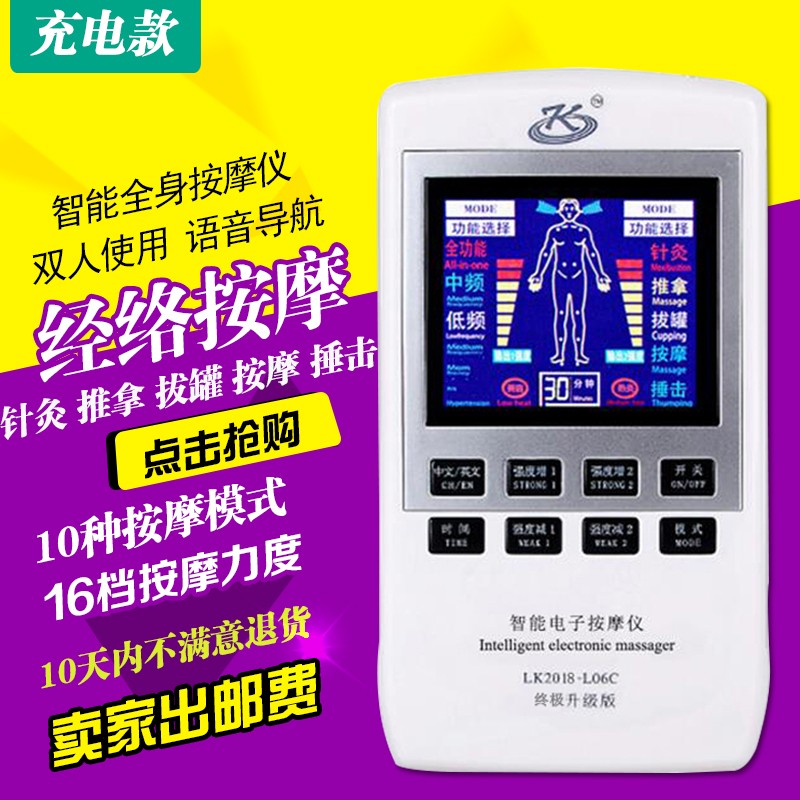 智能电子按摩仪迷你按摩器多功能全身穴位家用针炙电子脉冲按摩器