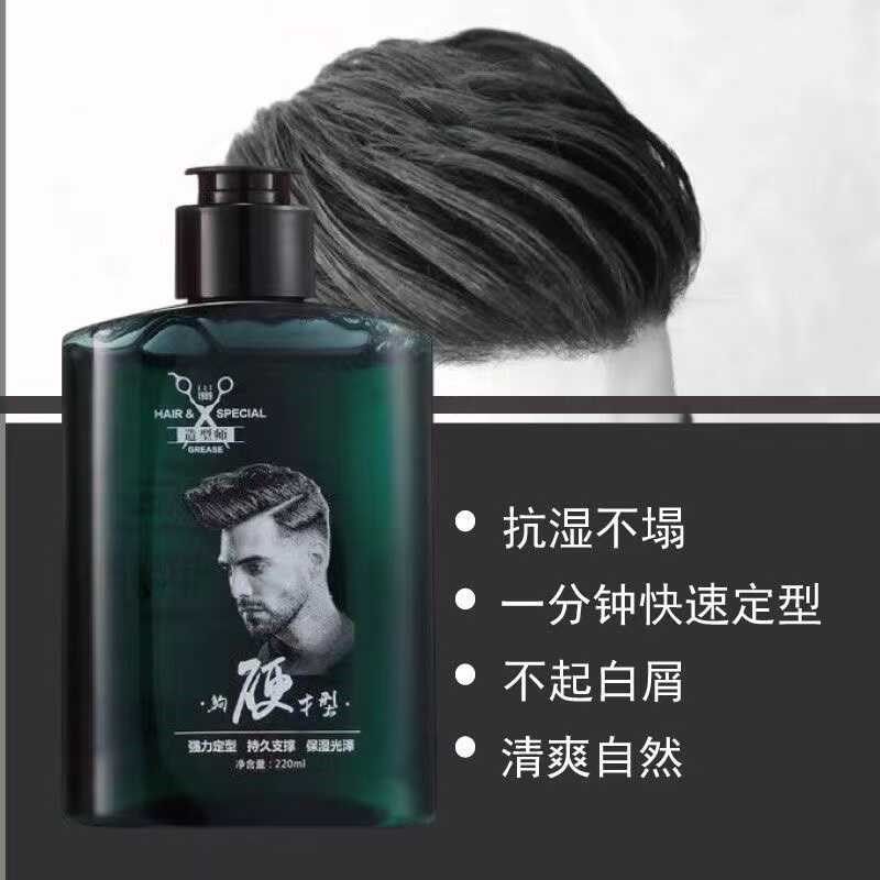 保湿定型啫喱膏油头膏短发造型动感立体蓬松碎发打理纹理感发型用,美发护发/假发,定型喷雾,淘宝优惠券,粉丝福利购,淘宝优惠卷