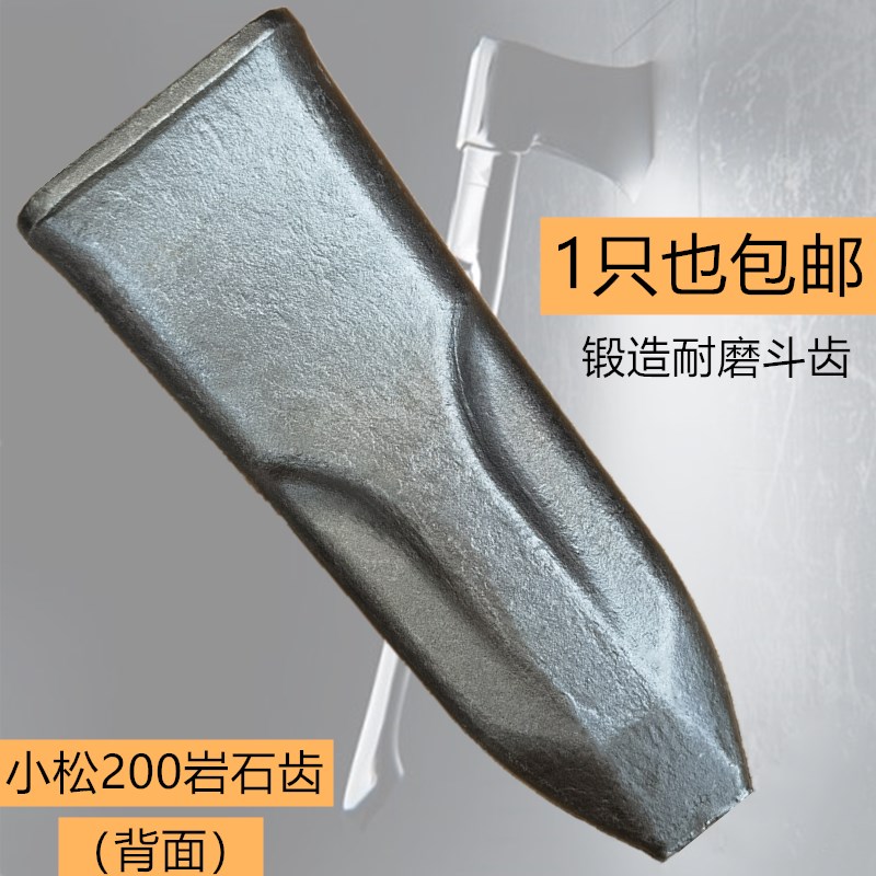 斧头小松200岩石齿 锻造耐磨 PC200RC挖掘机配件斗齿横销矿山