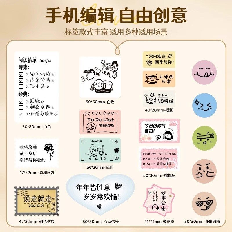 精臣B1便利贴打印机便签贴纸可粘标签纸贴纸便签纸粘性强彩色备忘,办公设备/耗材/相关服务,家用标签机,淘宝优惠券,粉丝福利购,淘宝优惠卷