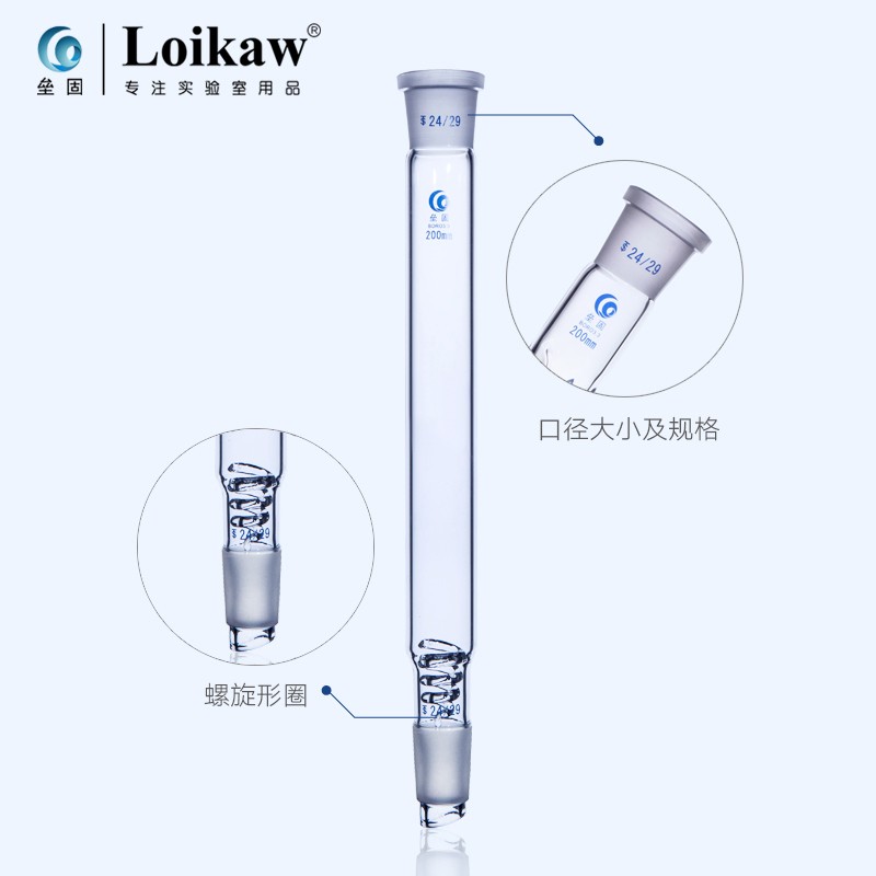 垒固玻璃刺形蒸馏柱标口螺圈蛇形填充式分馏柱刺形分馏管具上支管