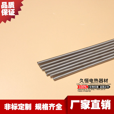 电热丝实验电炉丝家用电炉条发热丝加热220V高温炉盘丝铁铬铝镍铬