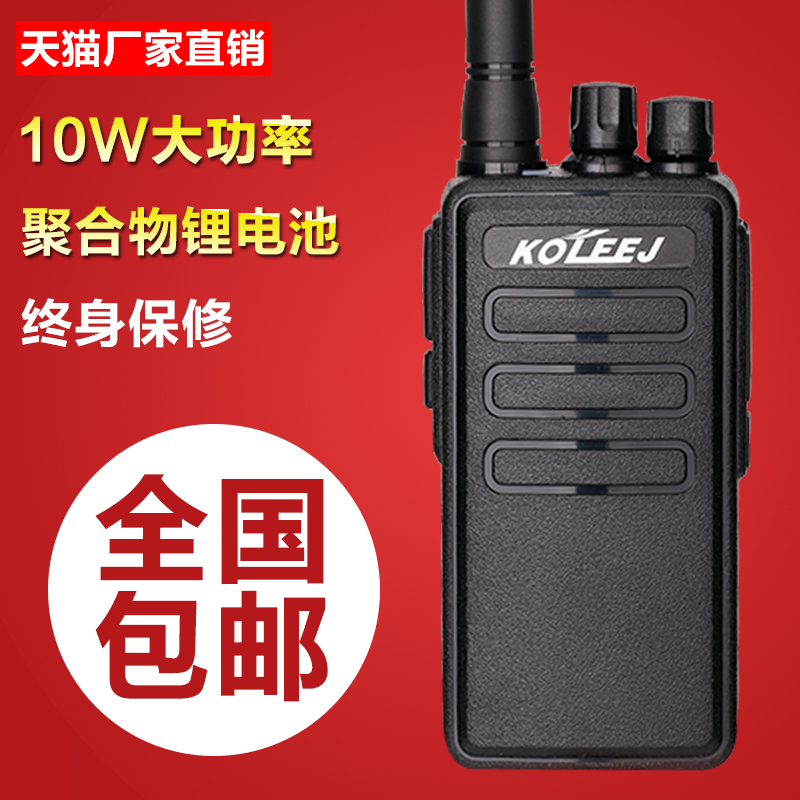 科立捷民用对讲机大功率对讲户外工地酒店等通用对讲器非一对50军