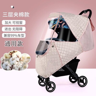 婴儿车推车雨罩防风罩通用型冬天保暖防寒防雨罩宝宝遛娃车挡风罩
