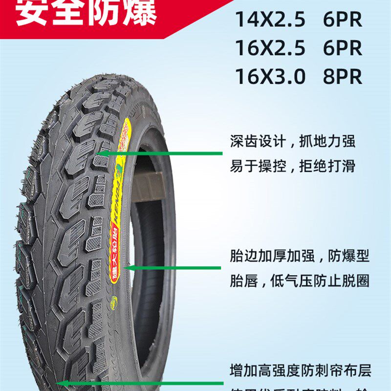建大轮胎电动车真空胎14X2.125-16X2.5-3.0防刺防爆防滑内外胎