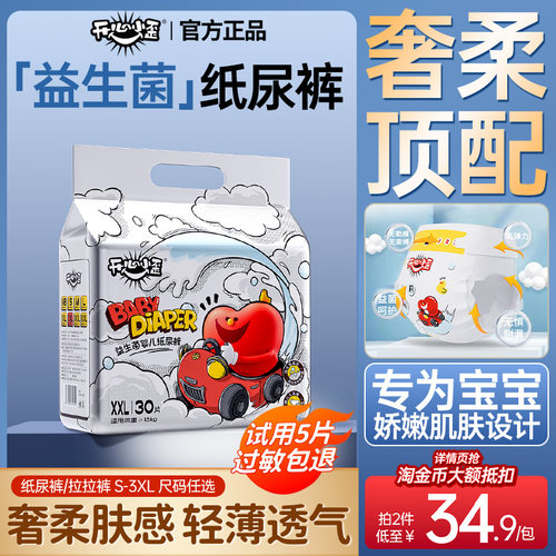 【抖音爆卖】开心小歪拉拉裤超薄