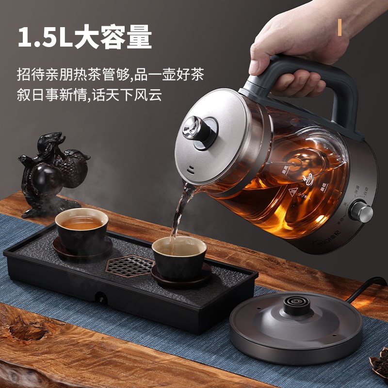 金杞全自动煮茶器蒸汽喷淋黑茶壶玻璃蒸茶壶家用煮茶壶养生壶