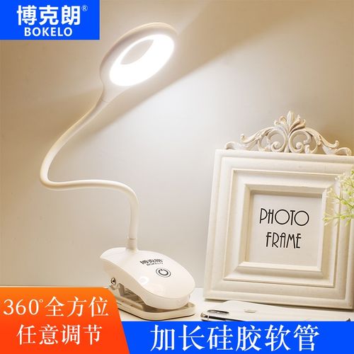 博克朗充电台灯护眼书桌大学生卧室床头灯宿舍夹子夹式暖光阅读小
