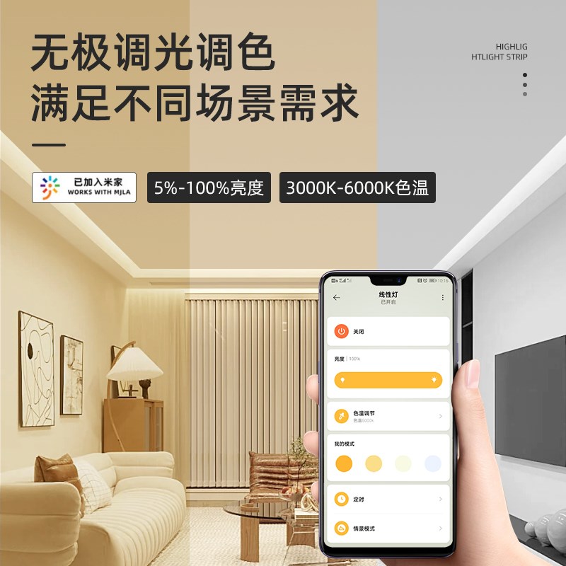 智能窗帘盒灯带客厅卧室5度斜发光氛围线形条灯明装线性灯槽低压