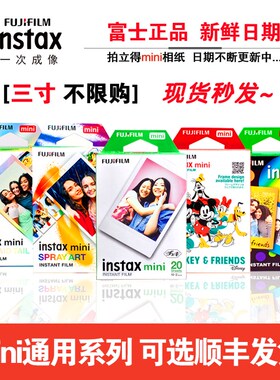 fujifil拍立得寸相纸i99白边彩边迷你胶片