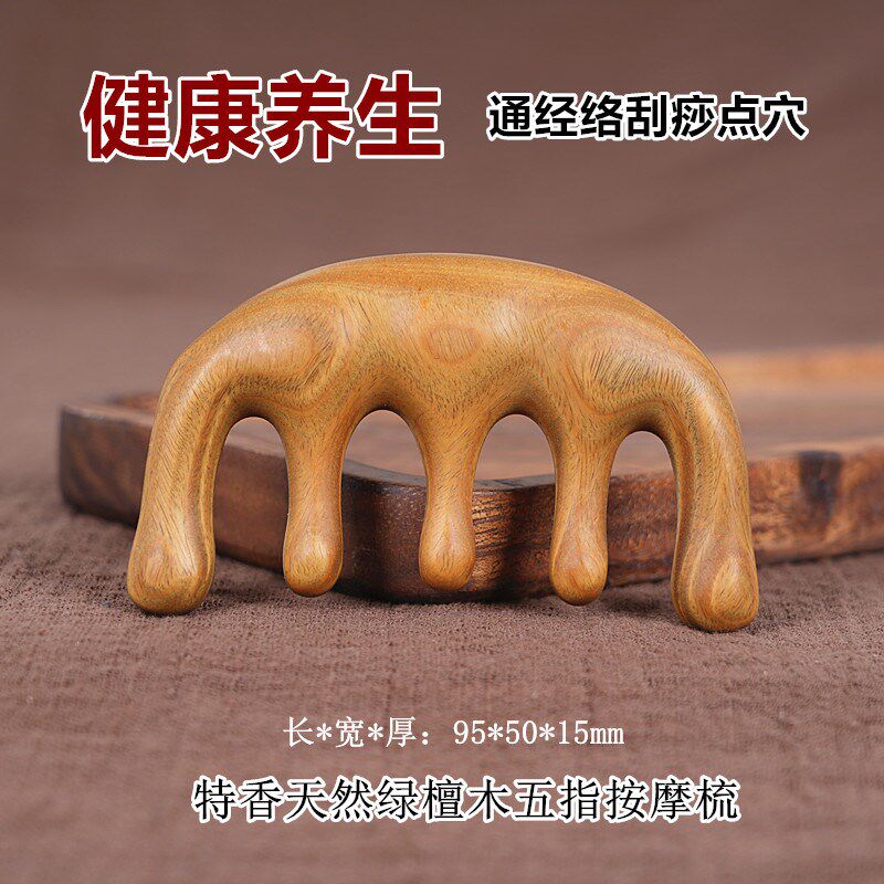 木行家绿檀木按摩梳头部经络梳五齿剥拔筋棒梳头刮痧拨筋圆头宽齿