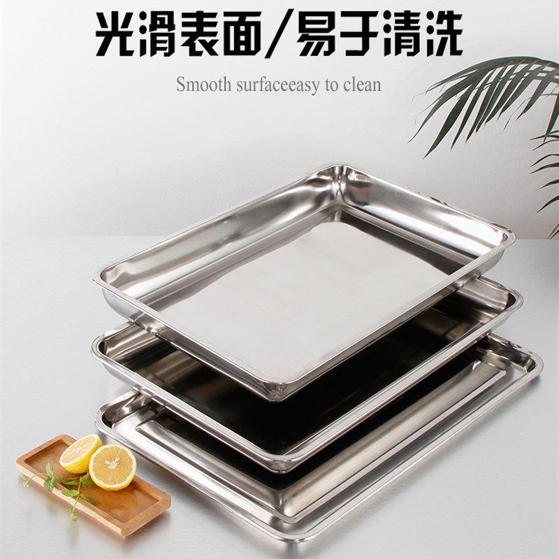 方盘蒸饭盘长方形盘大号漏盘商用蒸饭车柜