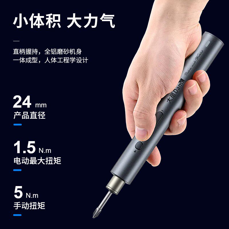 大觅电动螺丝刀充电式小型家用电子螺丝批头工具装电钻