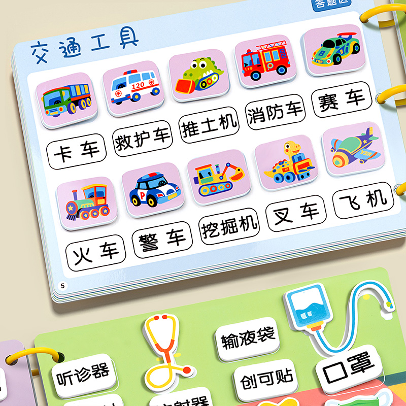 儿童认字安静撕撕幼儿启蒙早教3到6岁拼图宝宝认知卡片玩具识字书